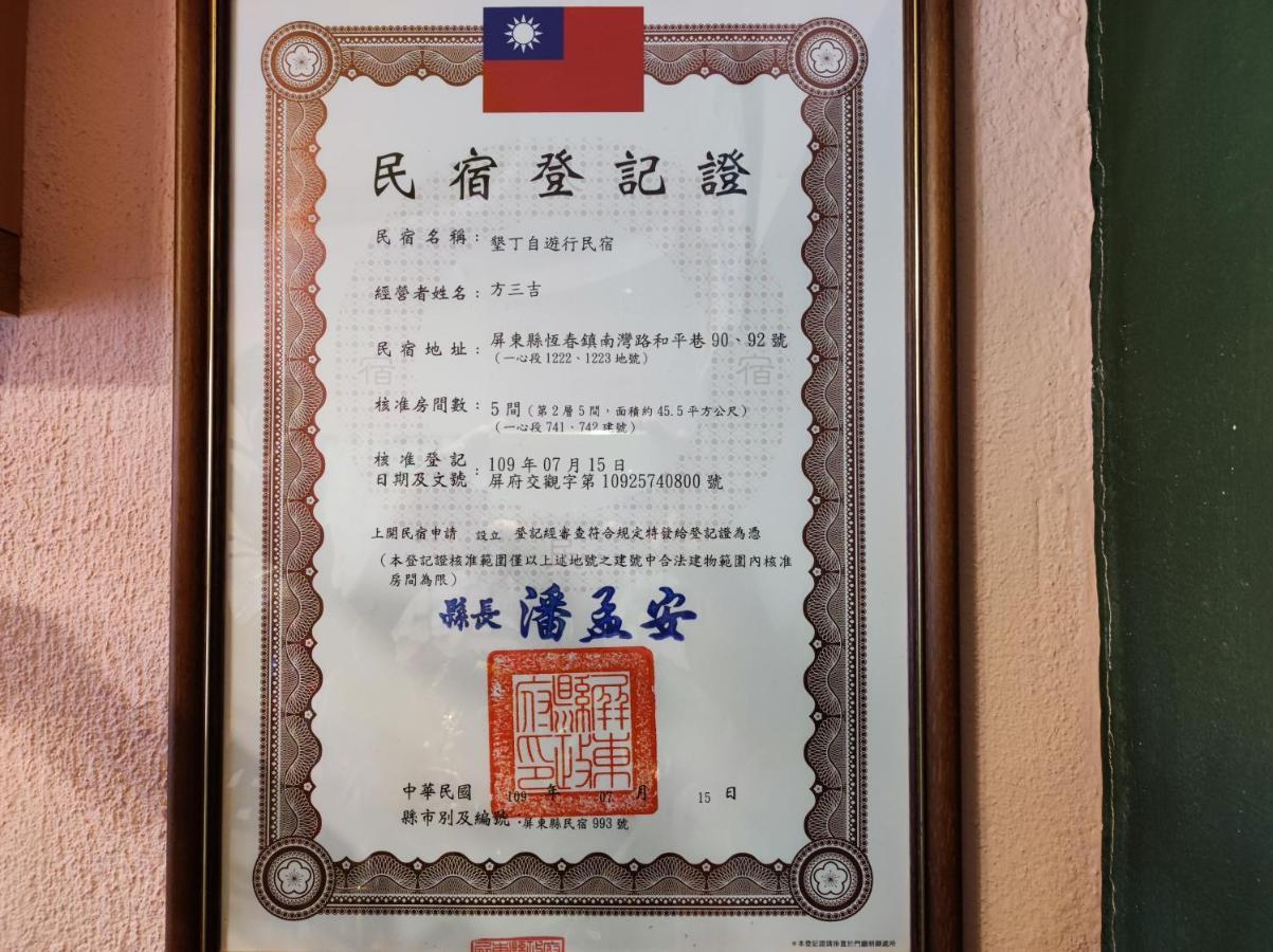 Apartamento Ktzyx Nanwan Exterior foto